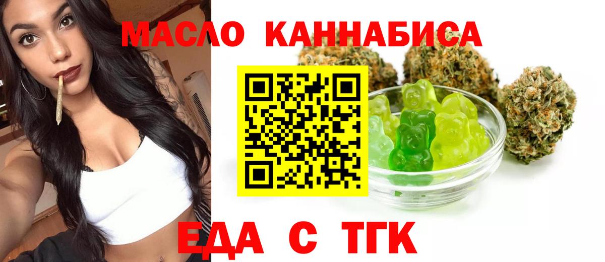Cannafood марихуана  Вход с VPN  Ярославль 