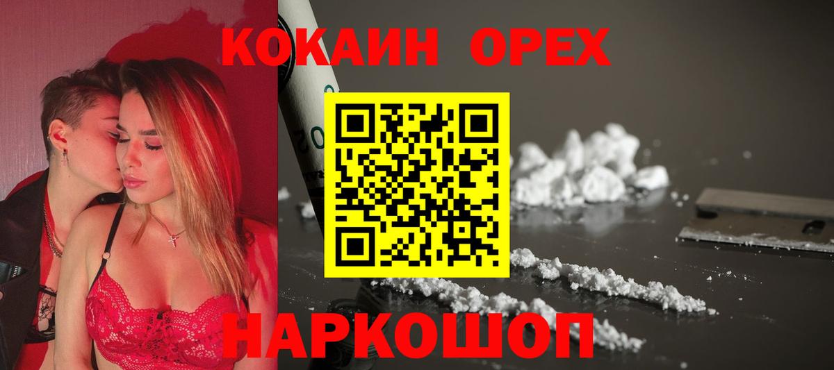 Ярославль  КОКАИН 98%  Вход с VPN 