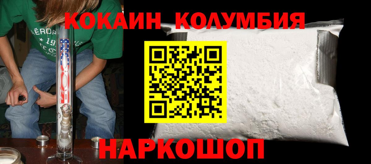COCAIN 99% Ярославль