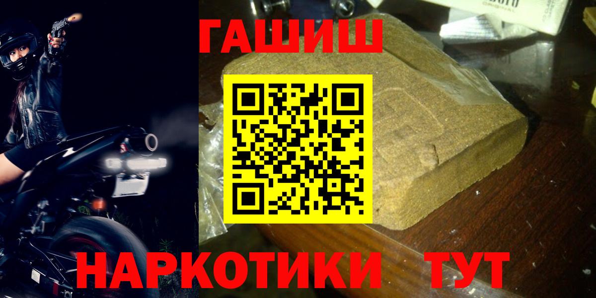 ГАШ  Канабис  Меф кристаллы  АМФЕТАМИН кристаллы  Ярославль  Вход с VPN 