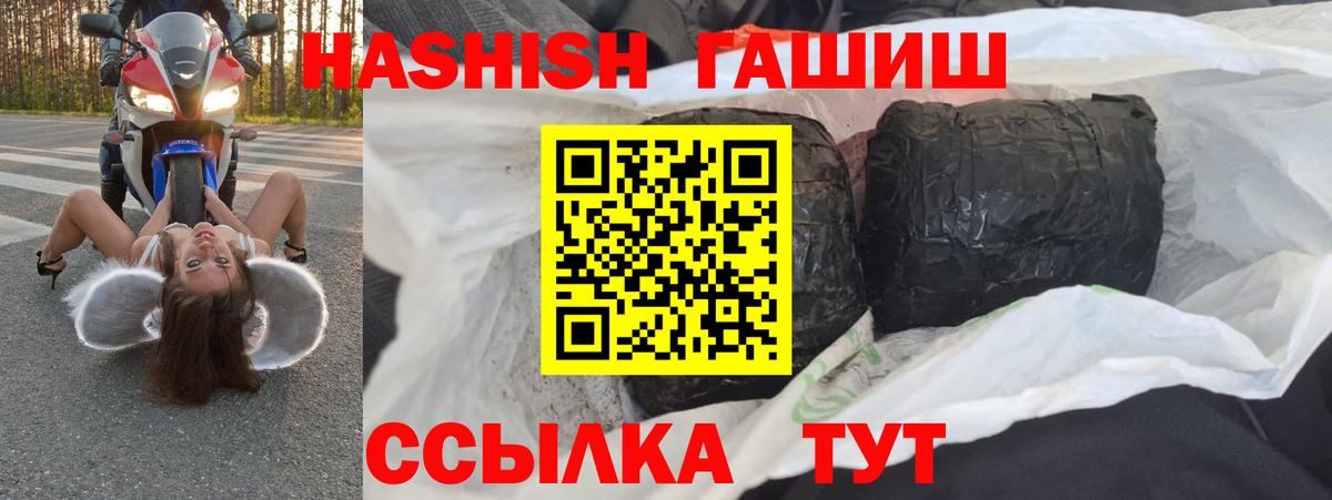 Гашиш убойный  Вход с VPN  Гашиш  Ярославль 