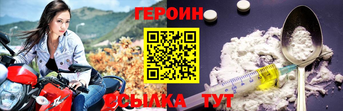 Героин  Вход с VPN  Ярославль  Героин VHQ 
