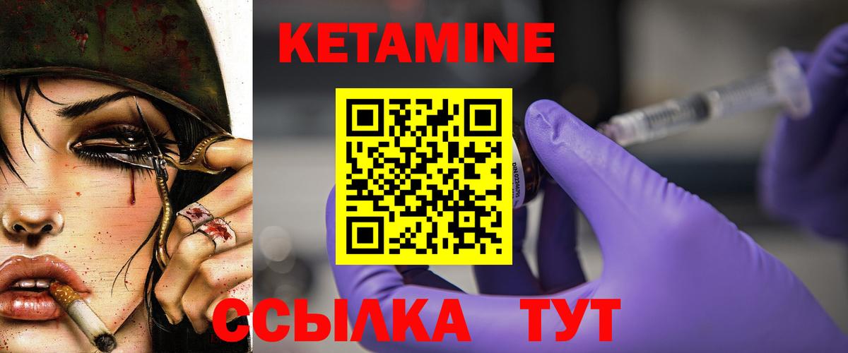КЕТАМИН VHQ  Вход с VPN  Ярославль  КЕТАМИН ketamine 