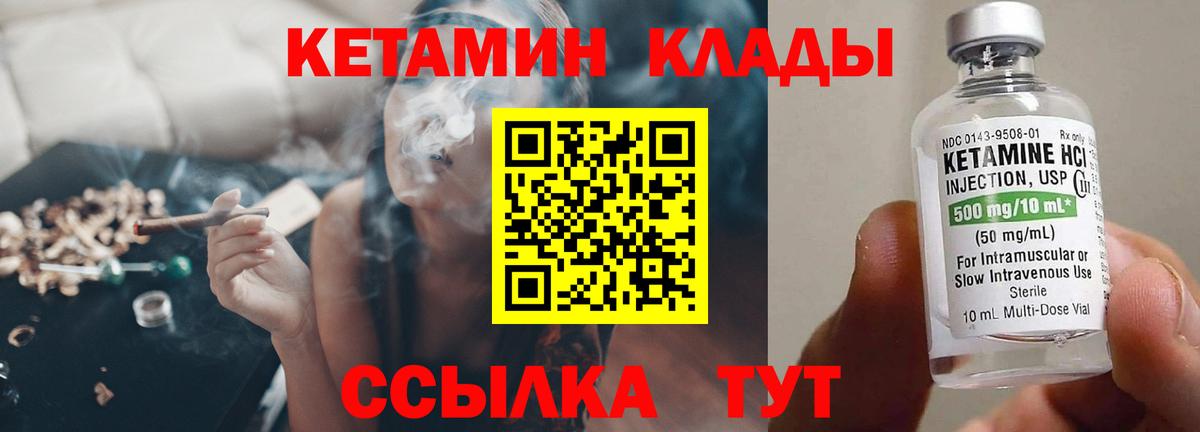 Кетамин ketamine Ярославль