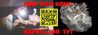 мефедрон Волжский