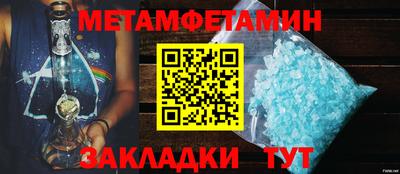 амфетамин Волгодонск