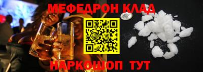 мефедрон Волжский
