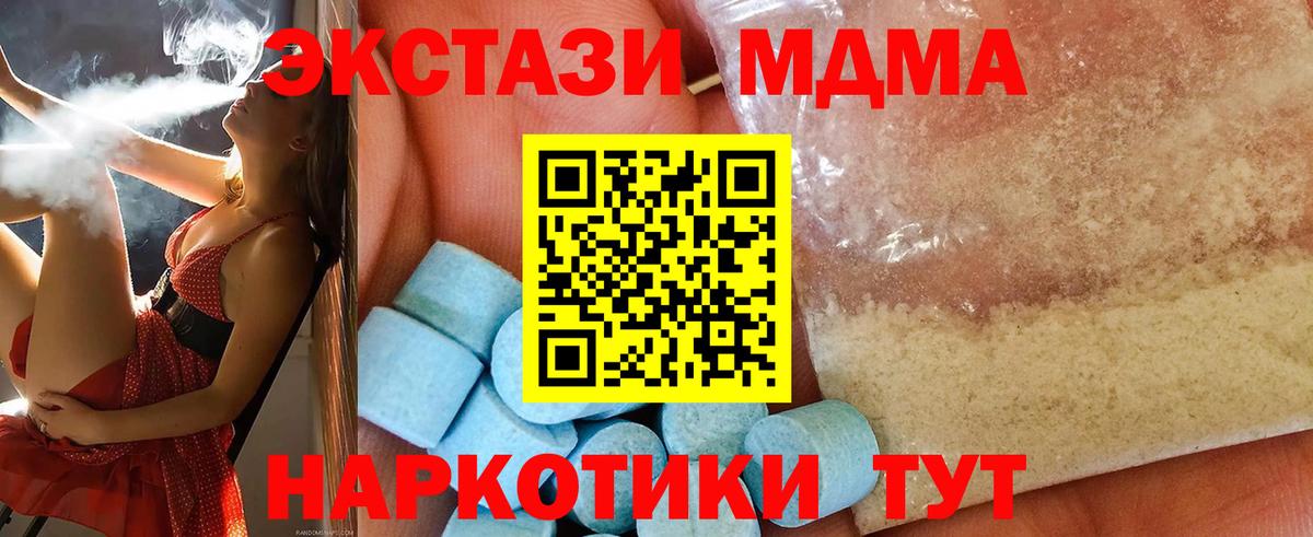 MDMA crystal  Вход с VPN  Ярославль  МДМА VHQ 