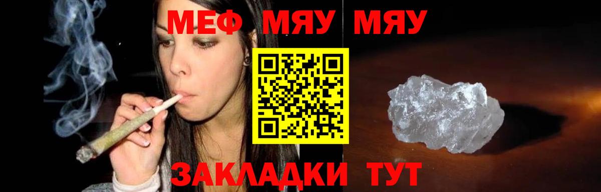 Ярославль  Мефедрон mephedrone  МЕФ  Мефедрон мяу мяу  Вход с VPN 