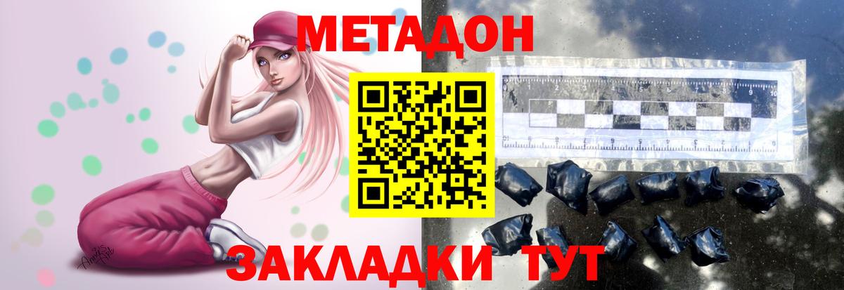 Ярославль  Метадон methadone  МЕТАДОН мёд  Вход с VPN 