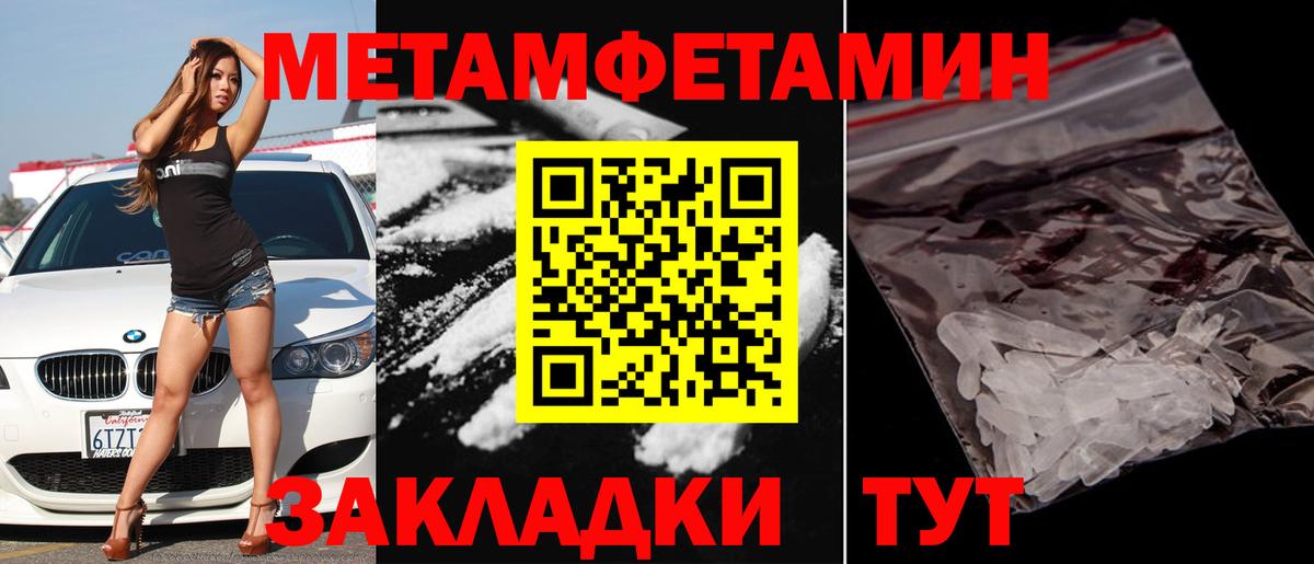 Метамфетамин Декстрометамфетамин 99.9% Ярославль