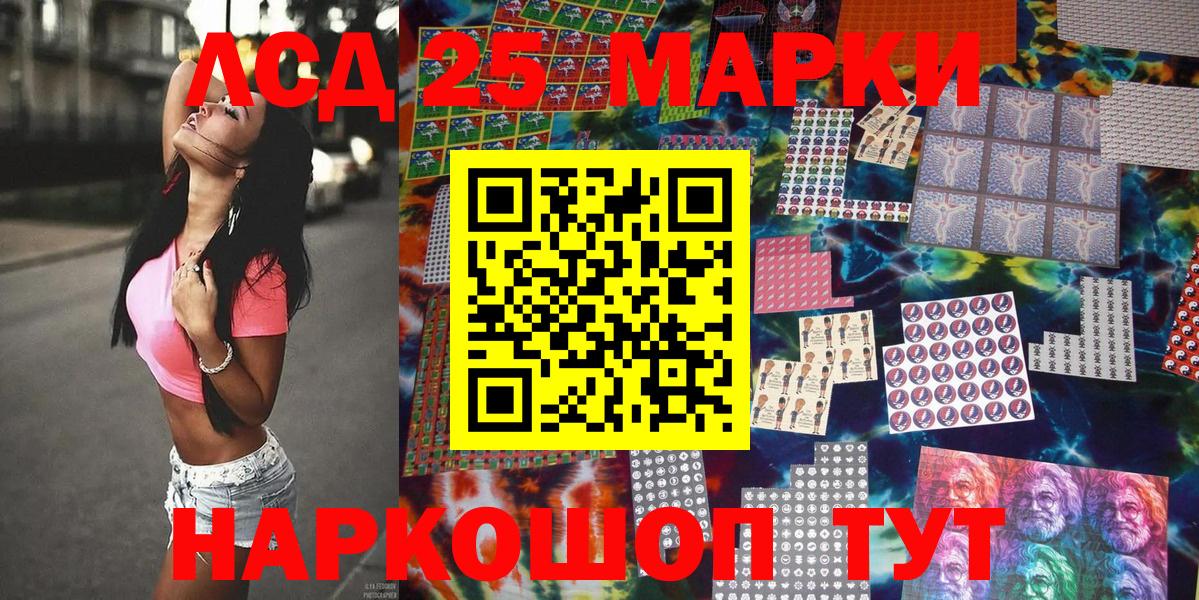 Марки NBOMe 1500мкг Ярославль