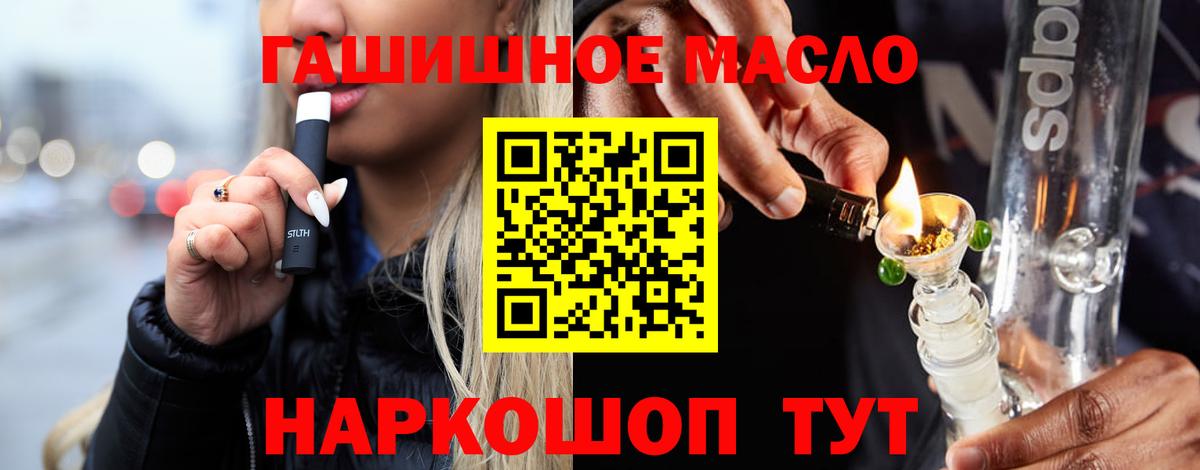 ТГК концентрат  Вход с VPN  Ярославль  ТГК Wax 